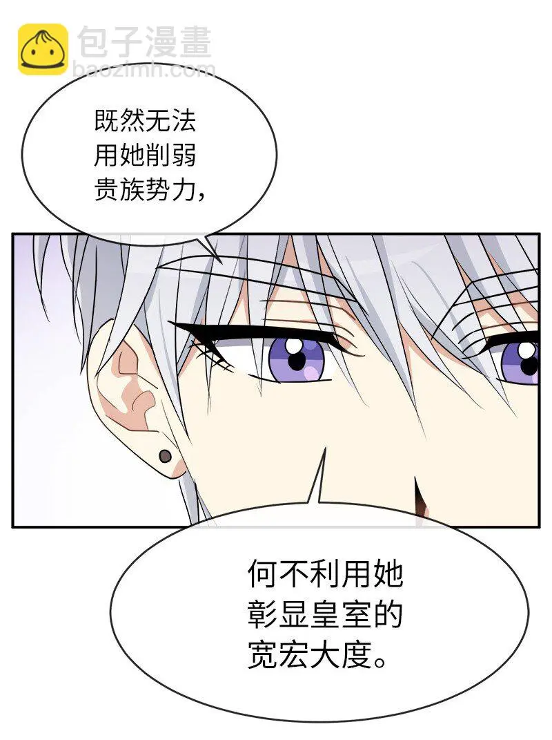 45 接班人 第56页