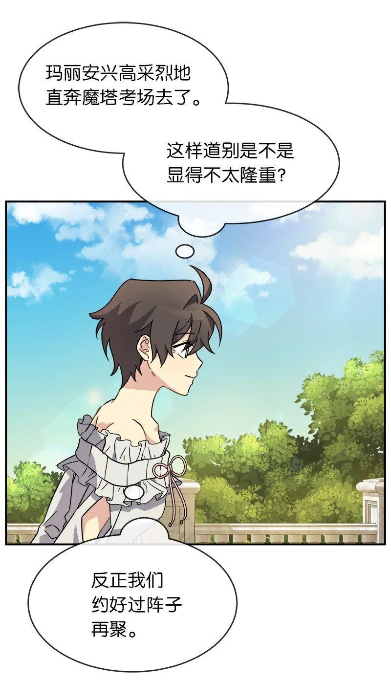 45 接班人 第61页