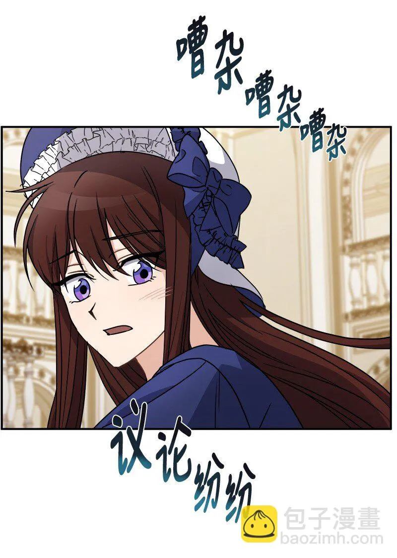 44 求婚 第3页