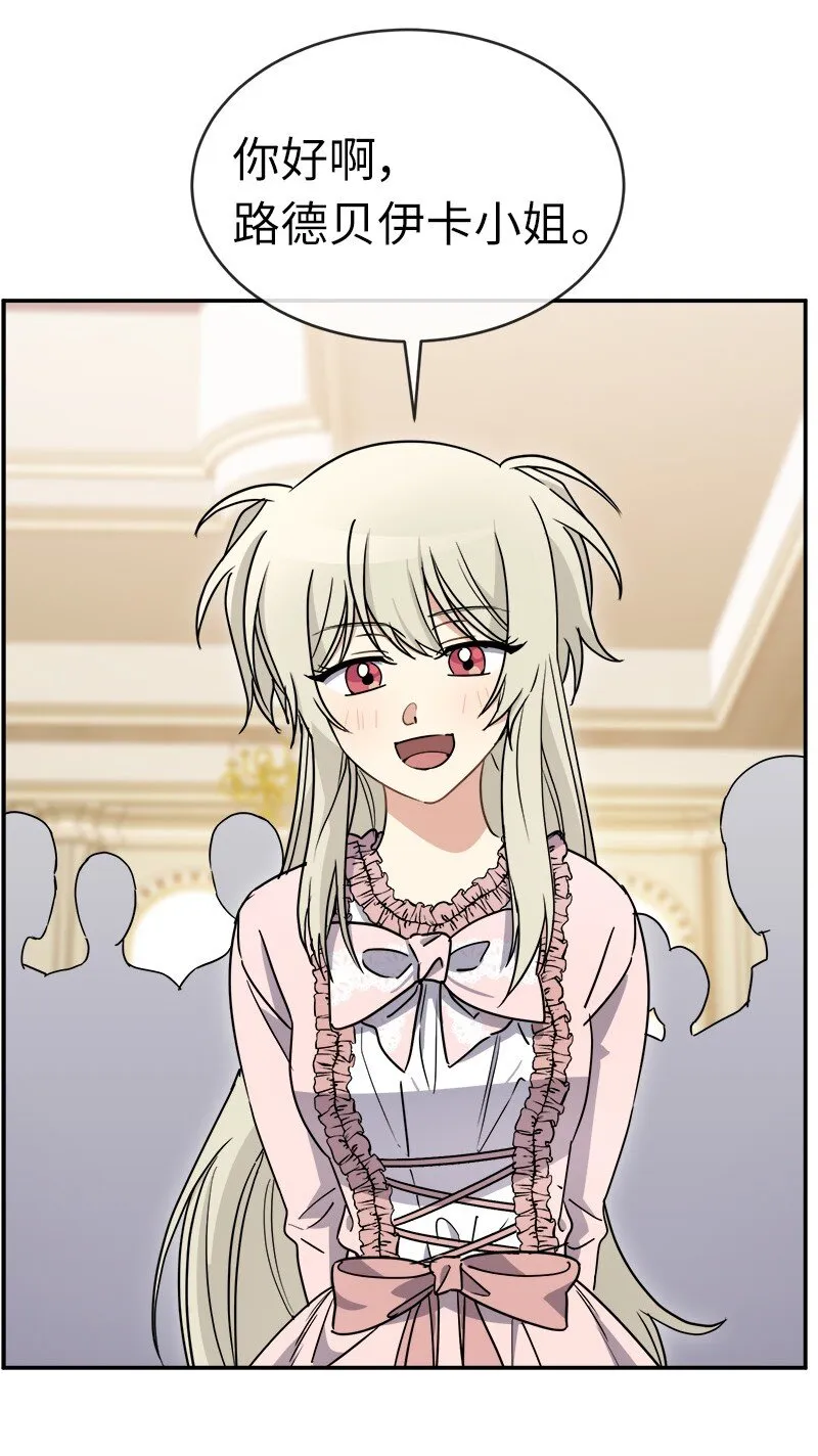 44 求婚 第6页