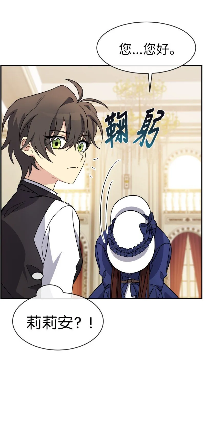 44 求婚 第7页