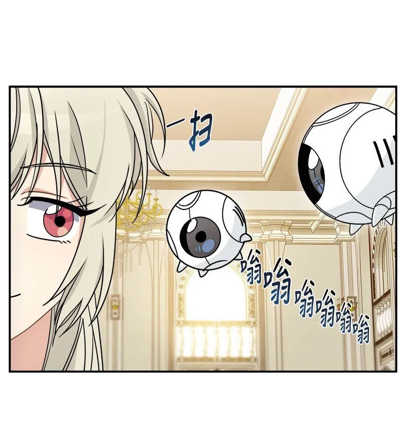 44 求婚 第8页