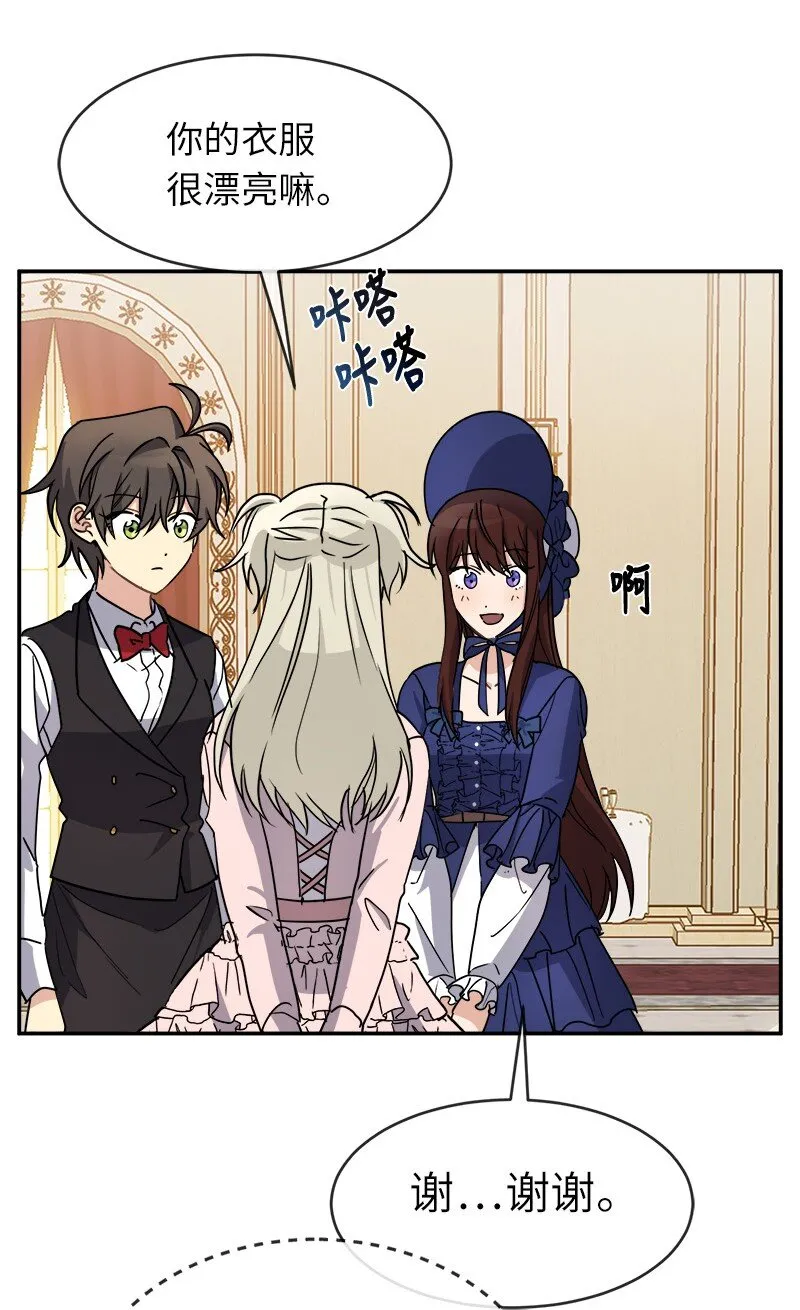 44 求婚 第9页