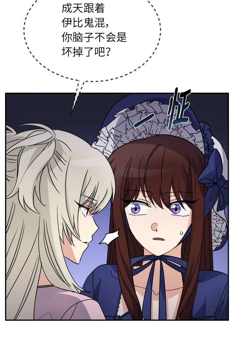 44 求婚 第10页
