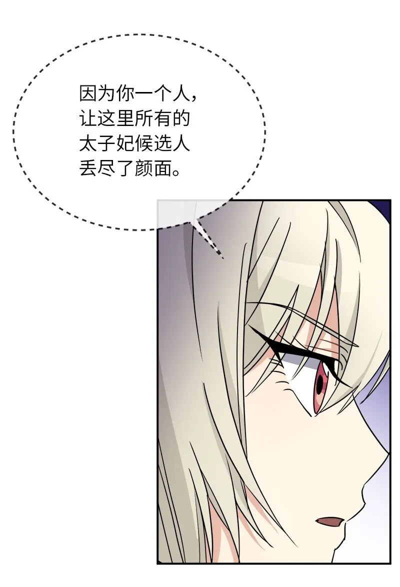 44 求婚 第11页