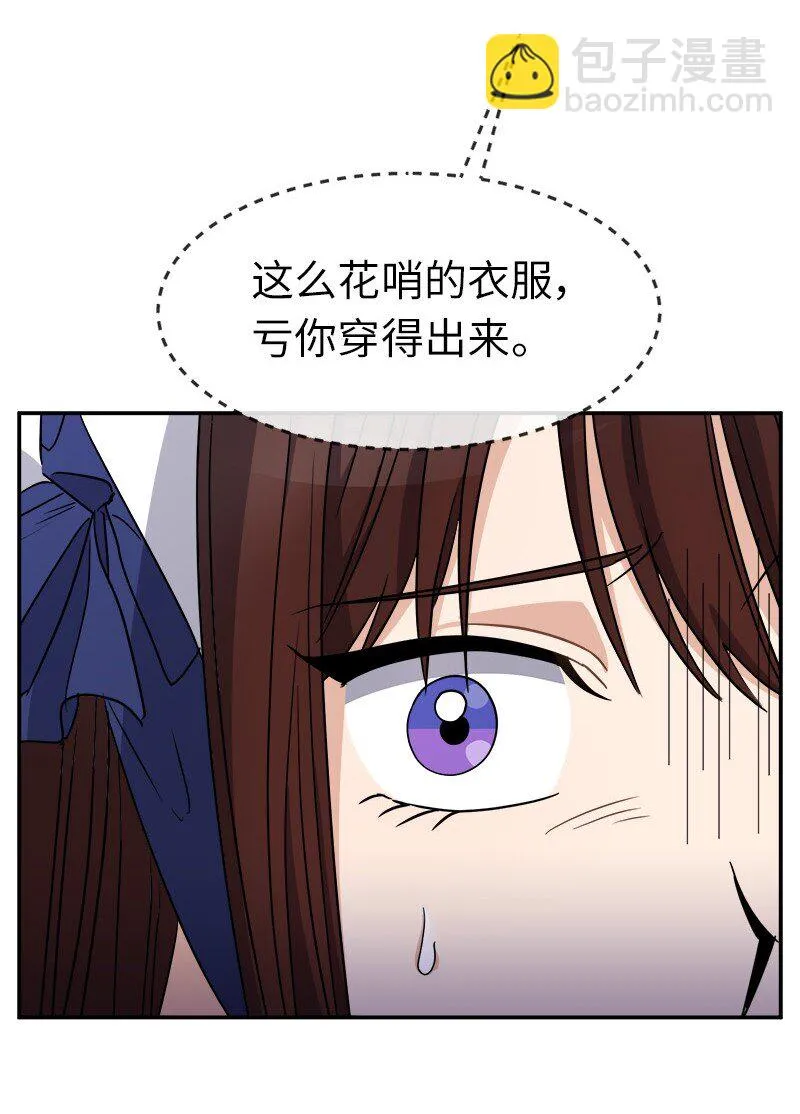 44 求婚 第12页