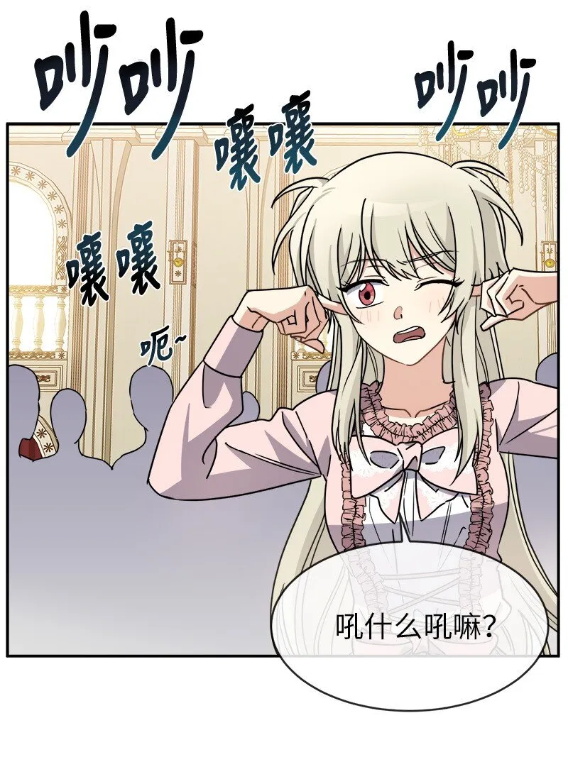 44 求婚 第15页