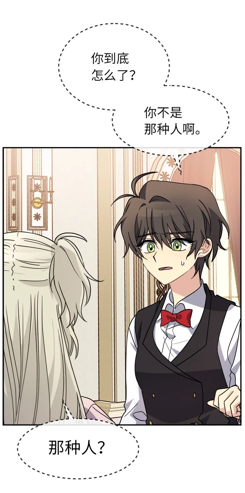 44 求婚 第19页