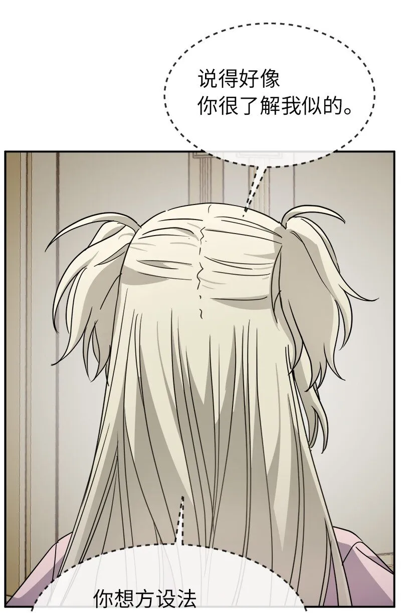 44 求婚 第20页