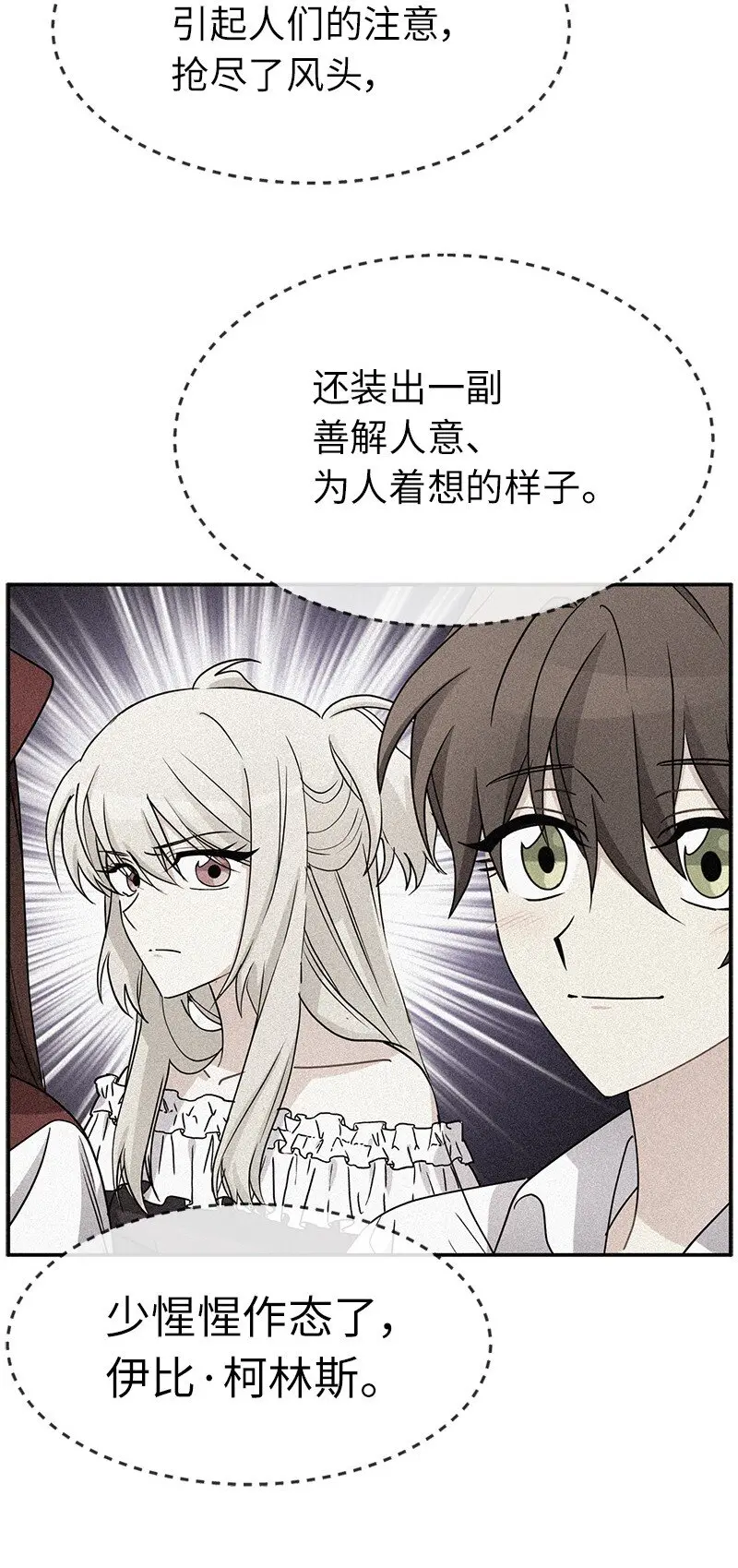 44 求婚 第21页