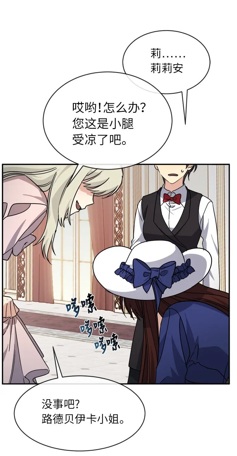 44 求婚 第23页