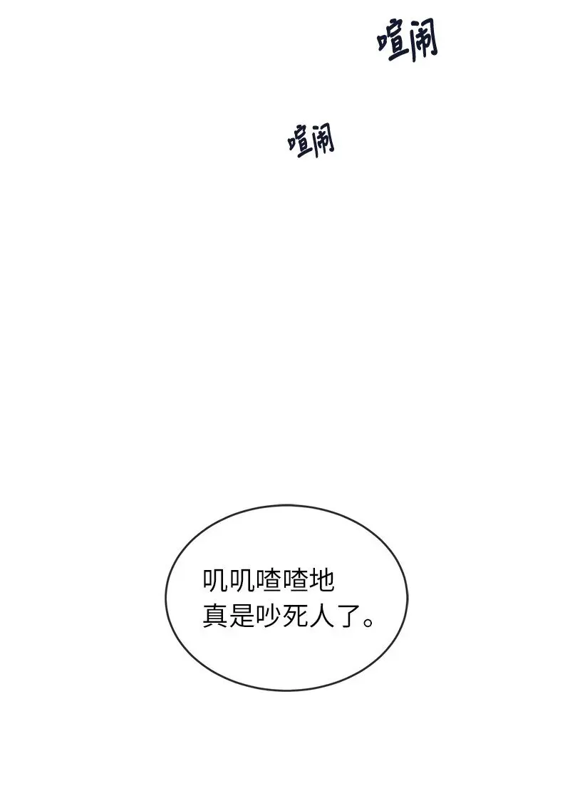 44 求婚 第29页