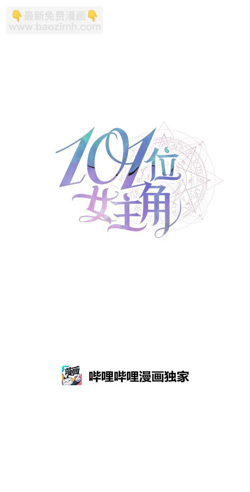 44 求婚 第31页