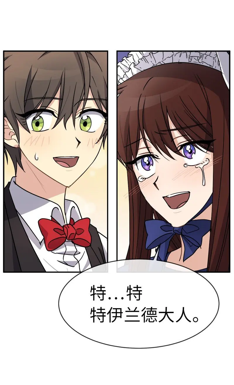 44 求婚 第34页