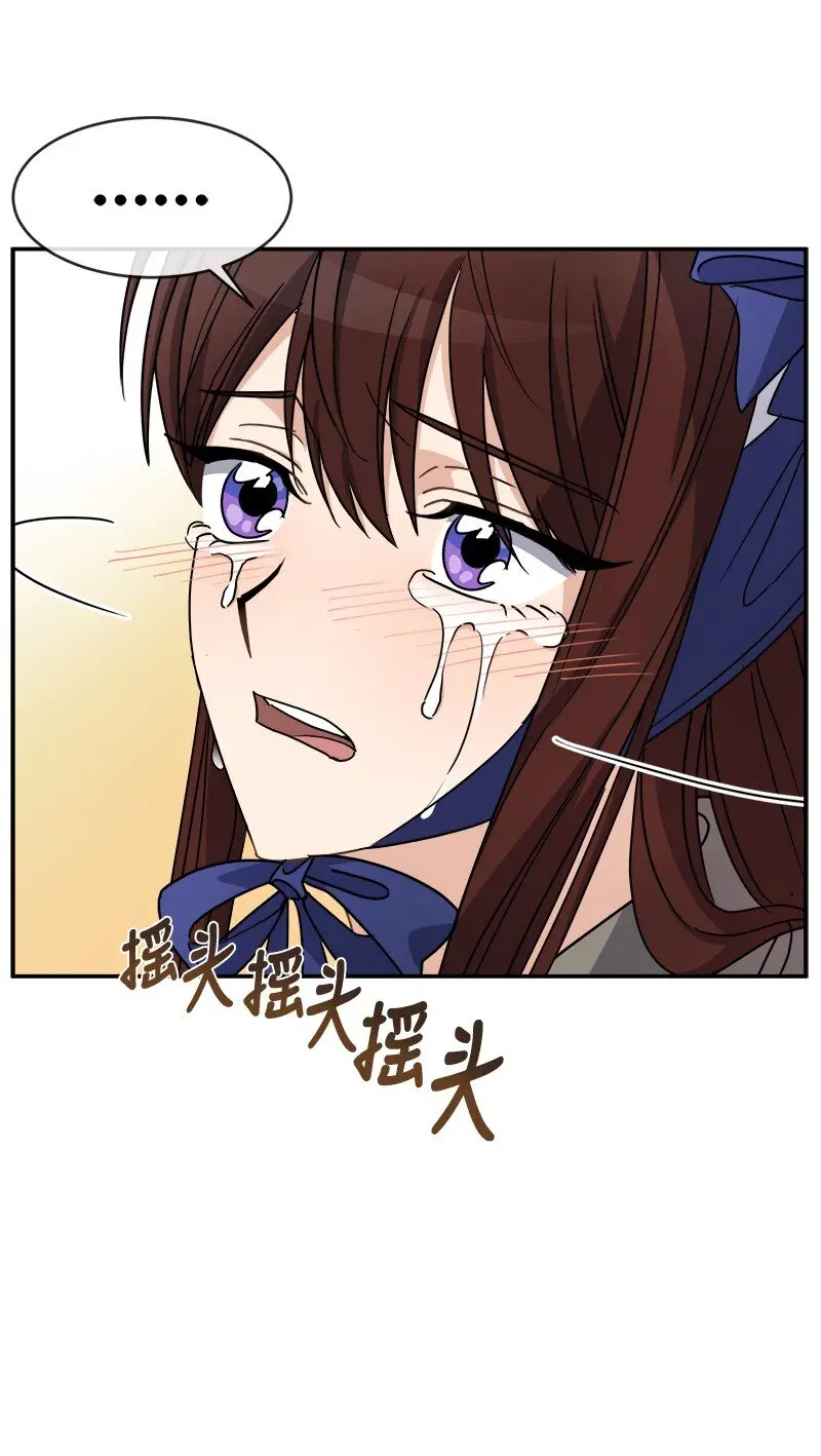 44 求婚 第37页