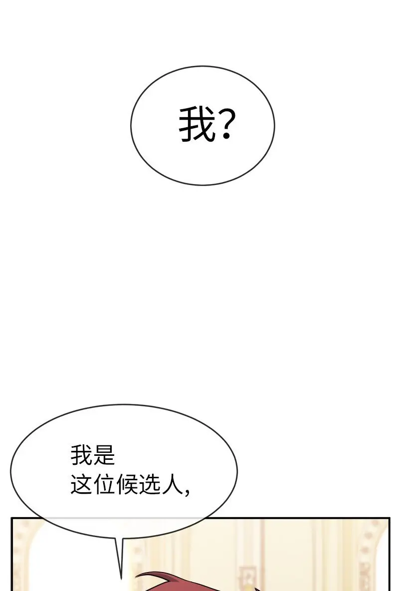 44 求婚 第45页