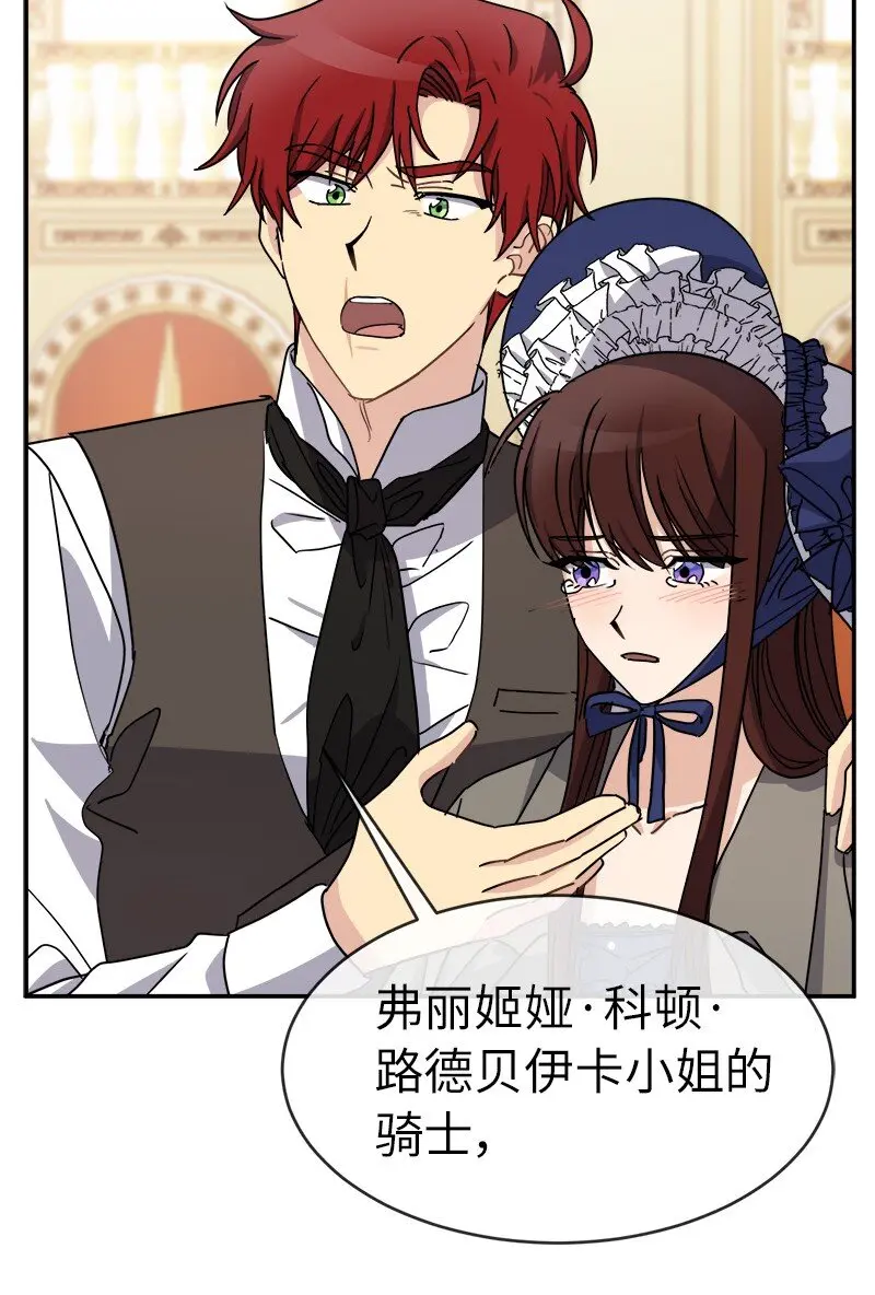 44 求婚 第46页