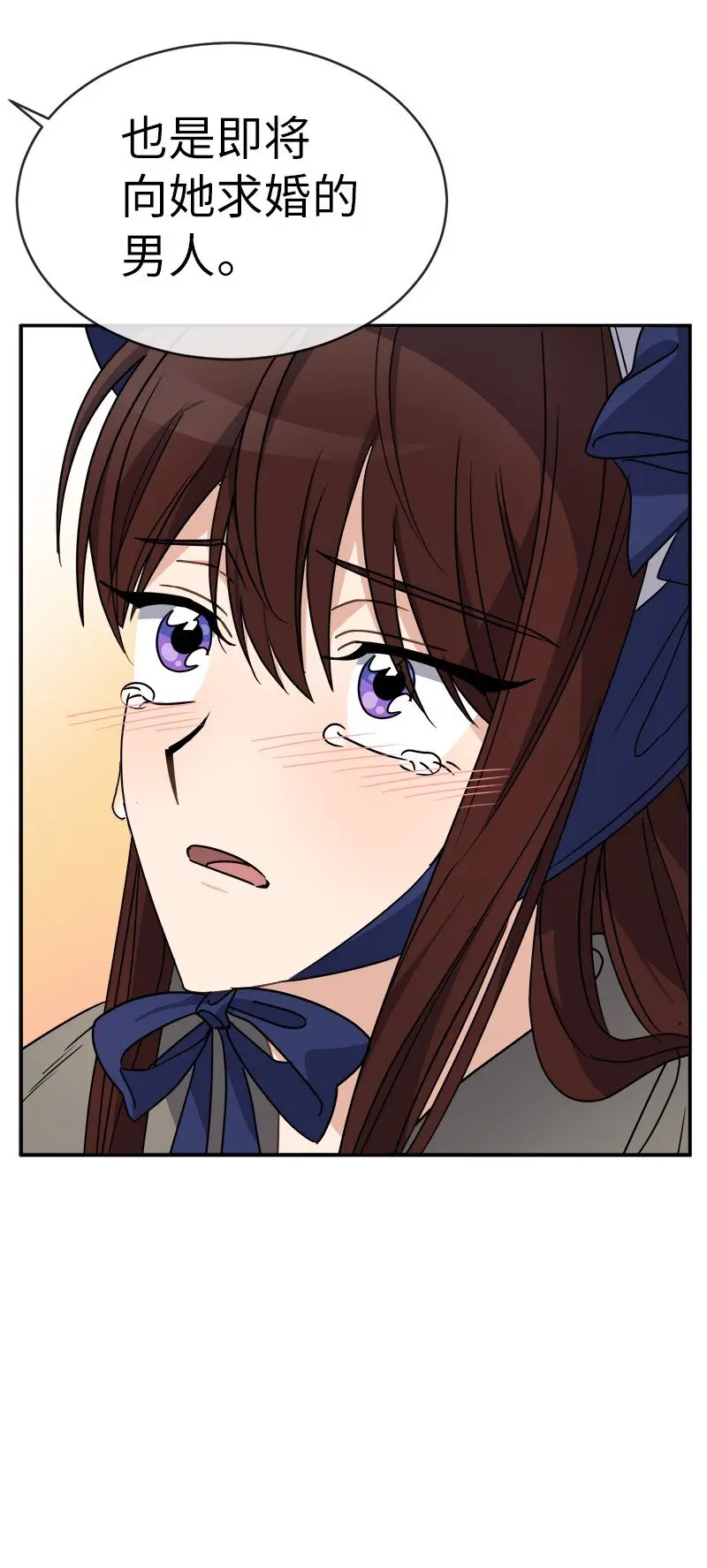 44 求婚 第47页
