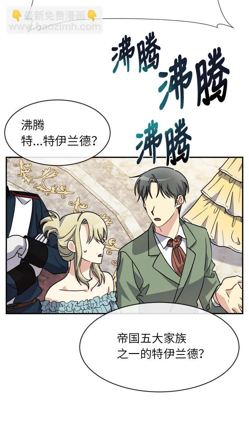 44 求婚 第49页