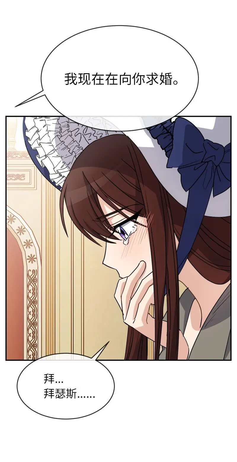 44 求婚 第52页
