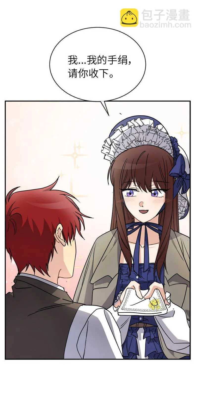 44 求婚 第56页