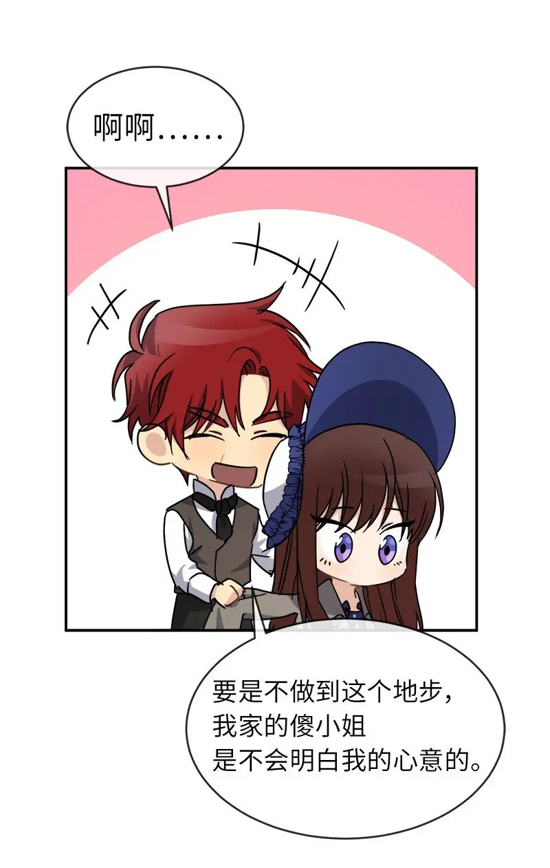 44 求婚 第61页