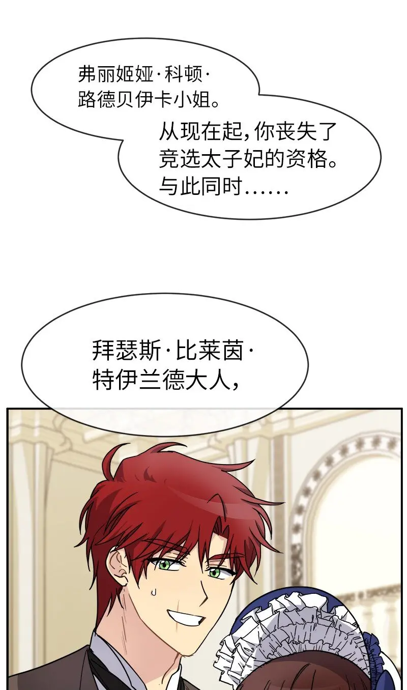 44 求婚 第63页