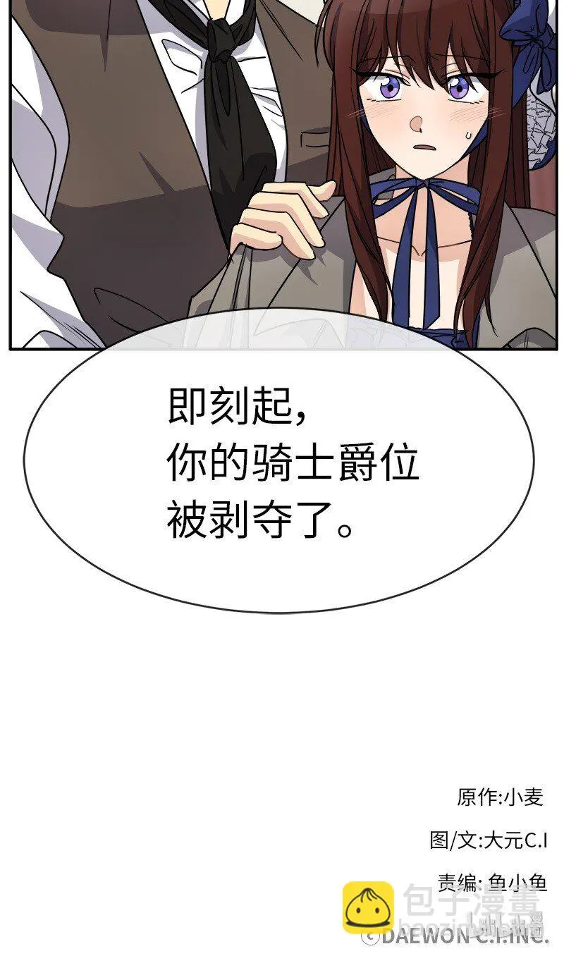 44 求婚 第64页