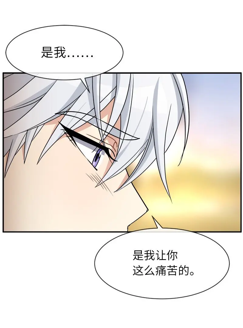 43 伤害 第19页