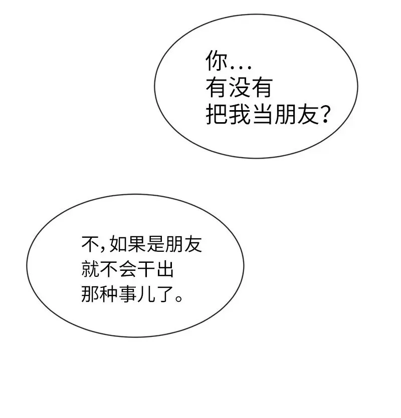 43 伤害 第22页