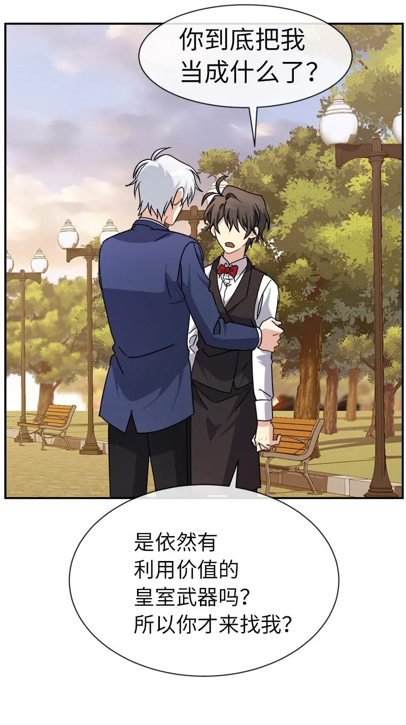 43 伤害 第23页