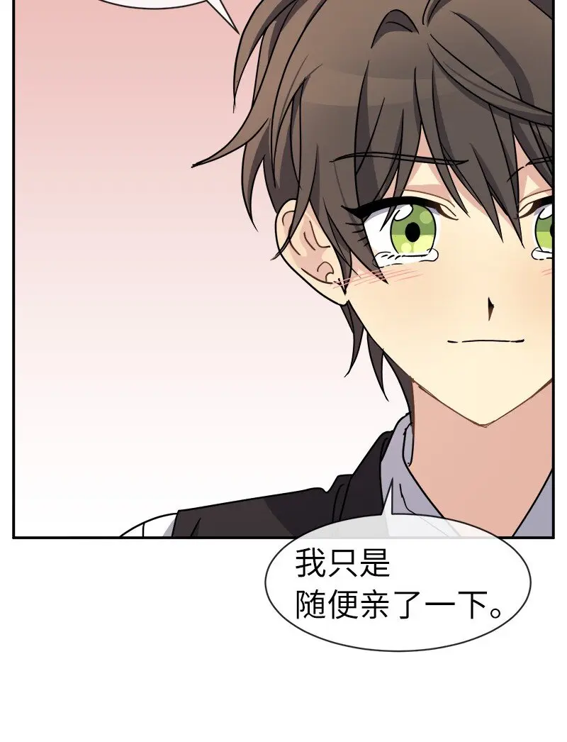 43 伤害 第30页