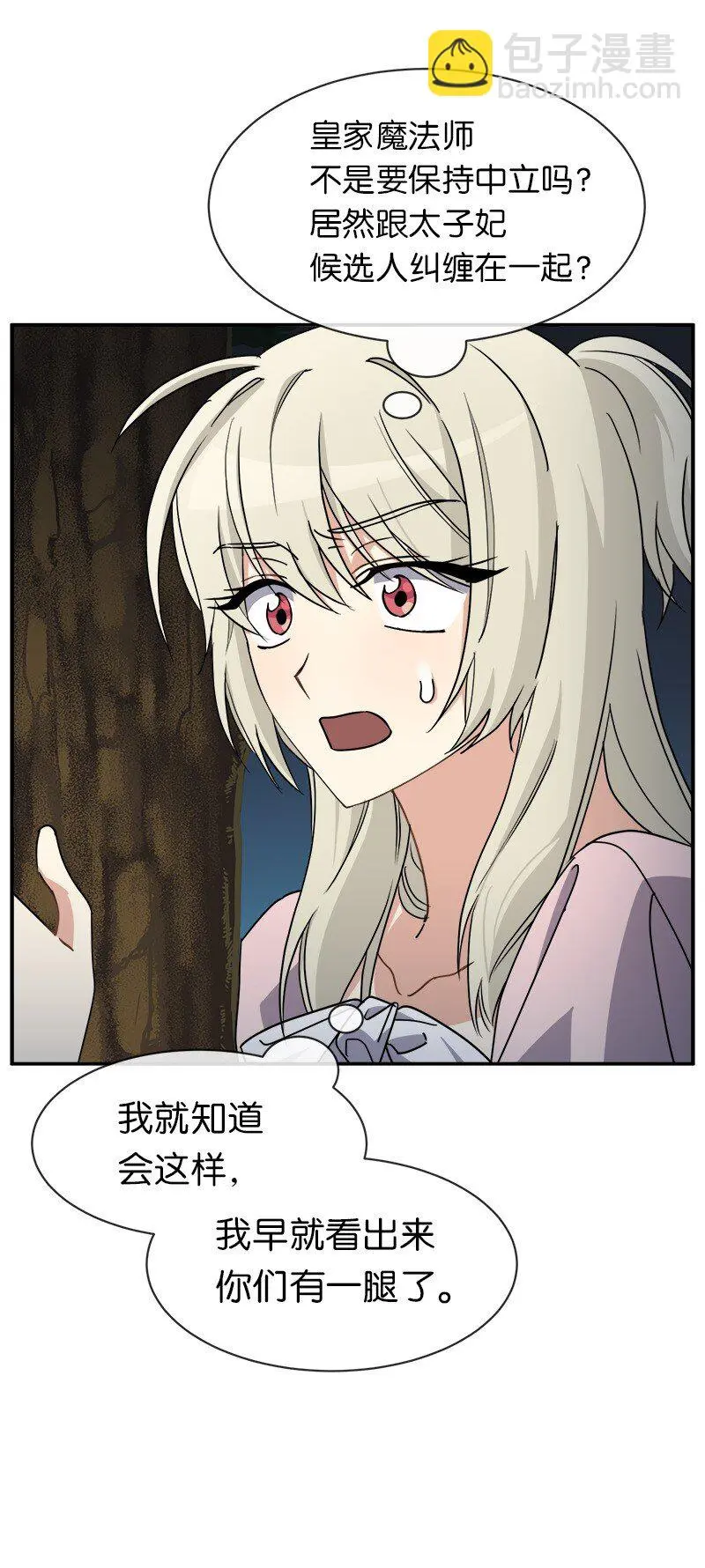 43 伤害 第38页