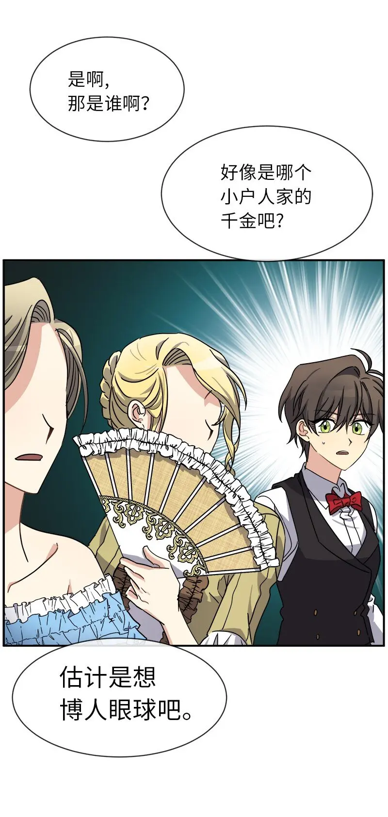 43 伤害 第52页