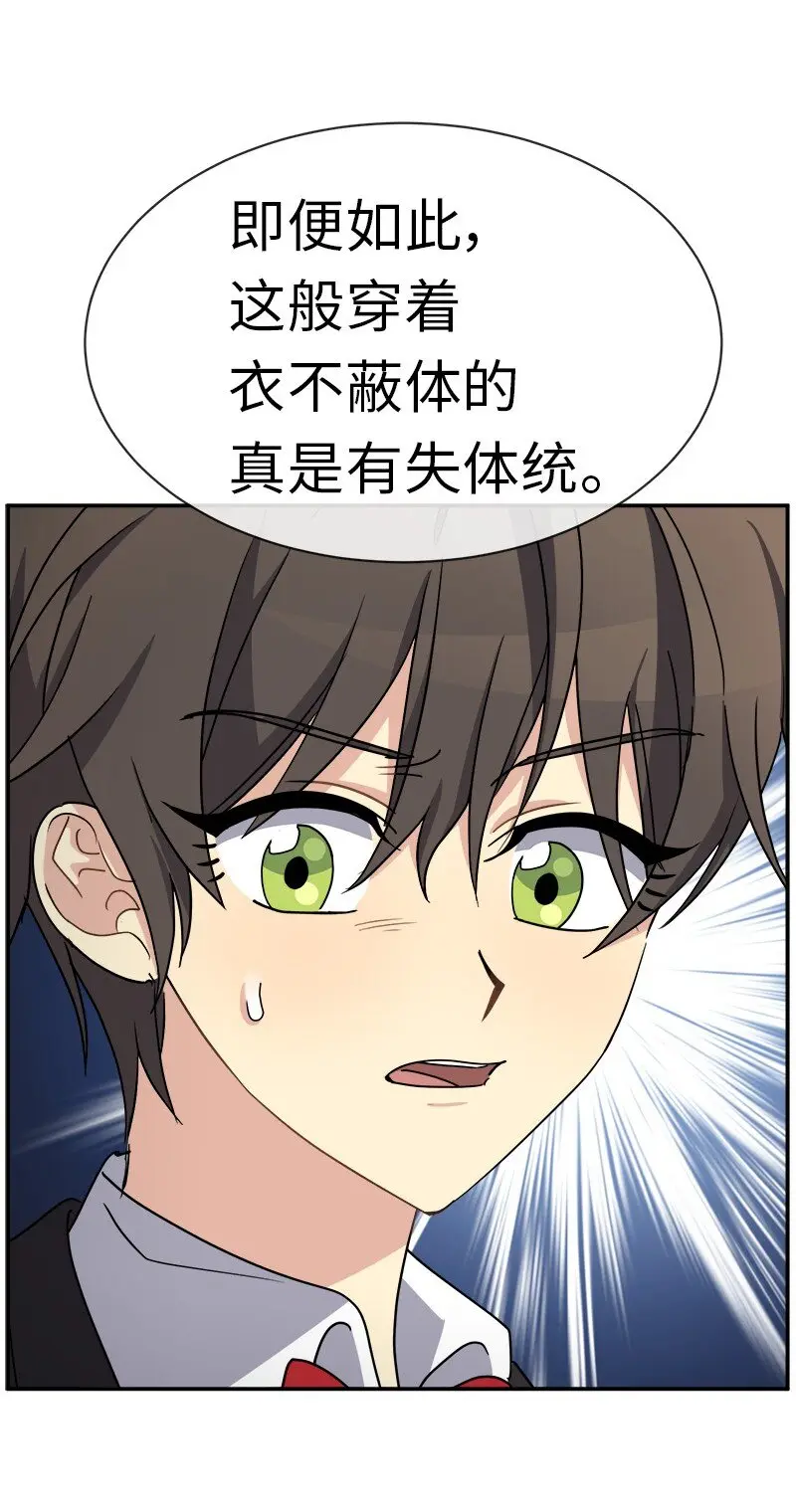 43 伤害 第53页