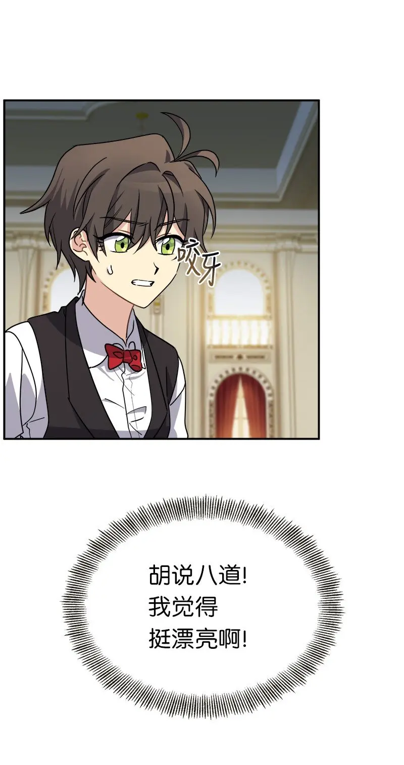 43 伤害 第56页