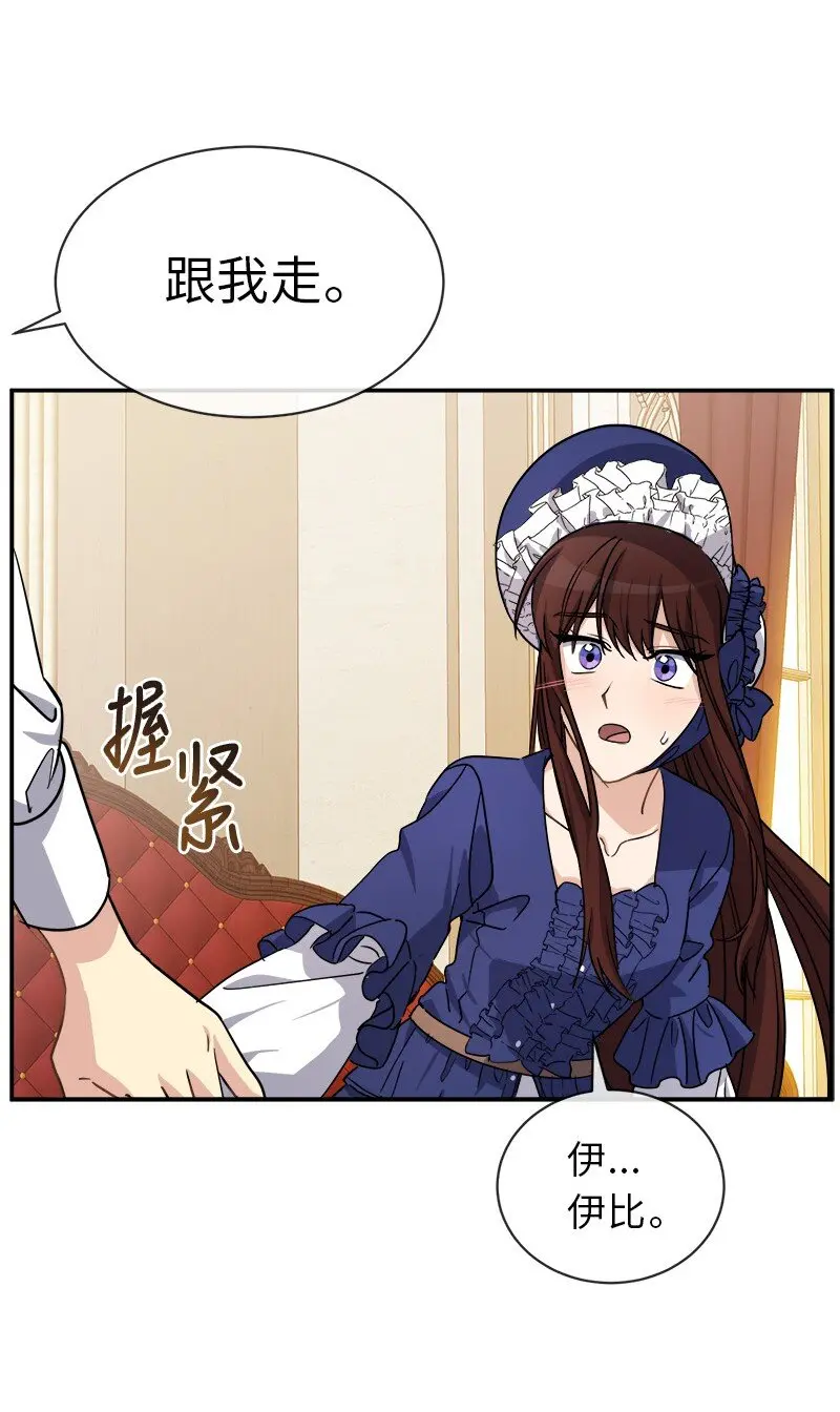 43 伤害 第67页