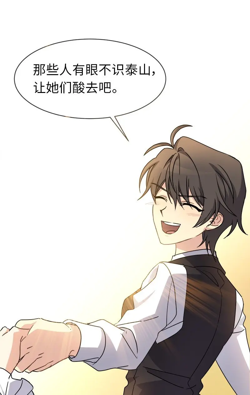 43 伤害 第68页