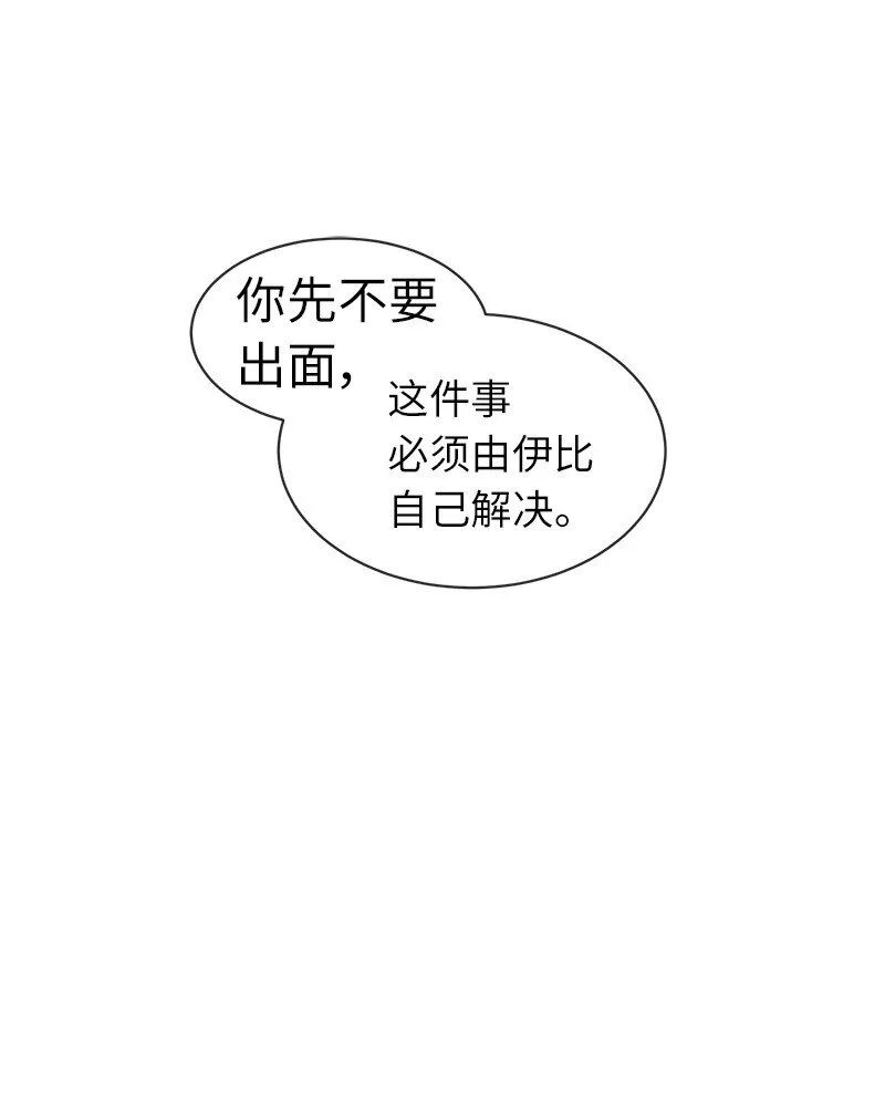 42 解围 第8页