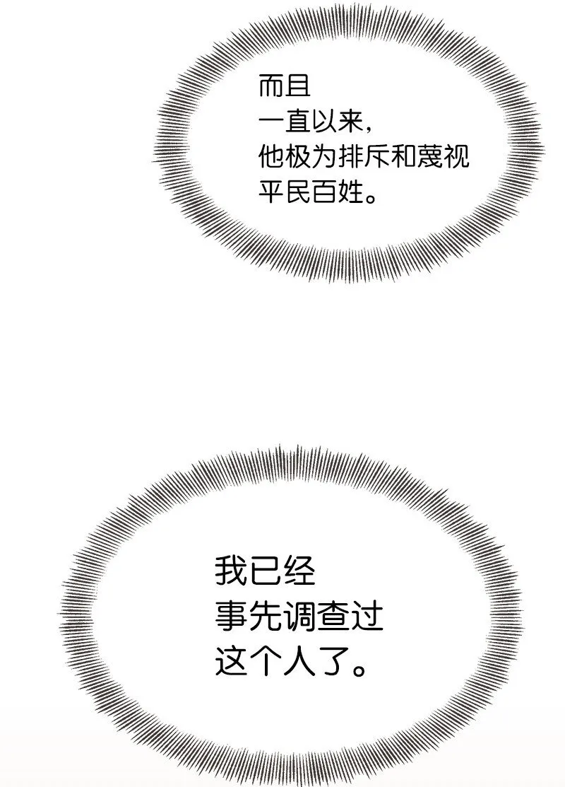 42 解围 第16页