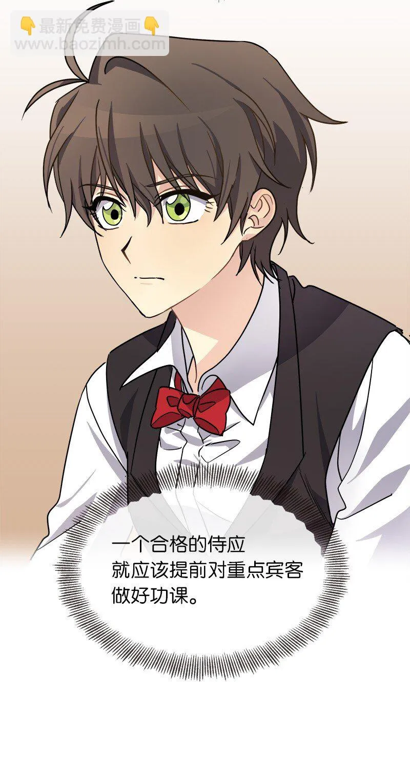 42 解围 第17页