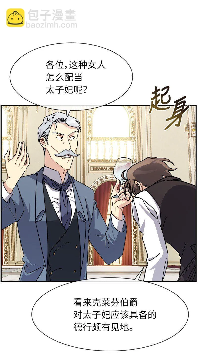 42 解围 第18页