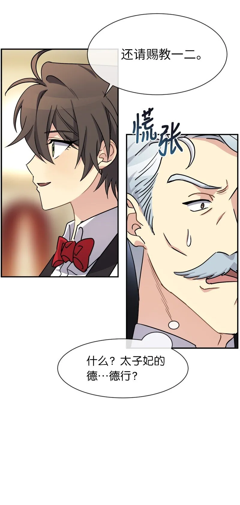 42 解围 第19页