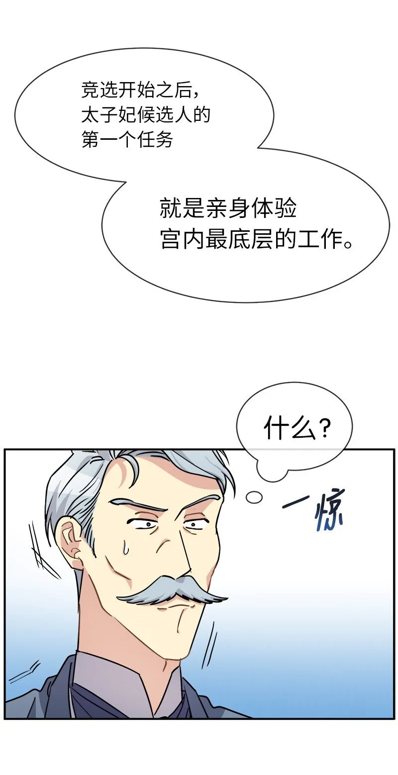 42 解围 第30页