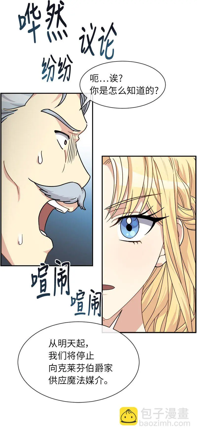 42 解围 第38页