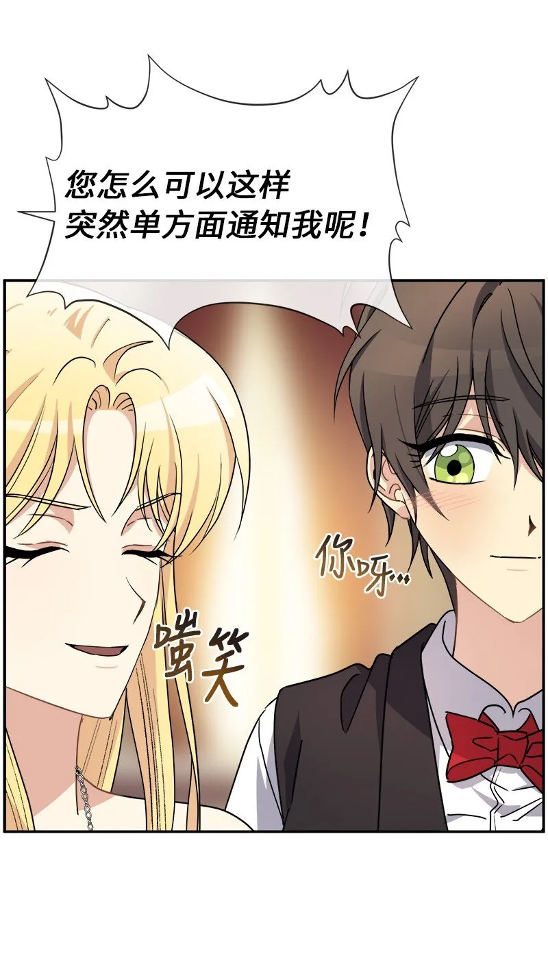 42 解围 第40页