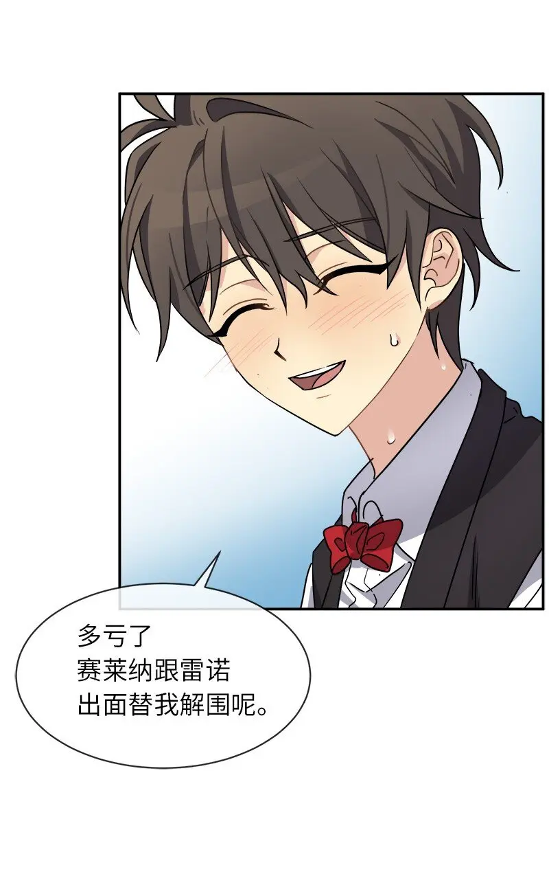 42 解围 第52页