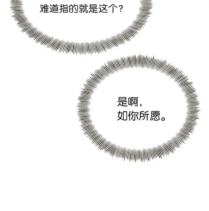 41 完美完成任务 第12页