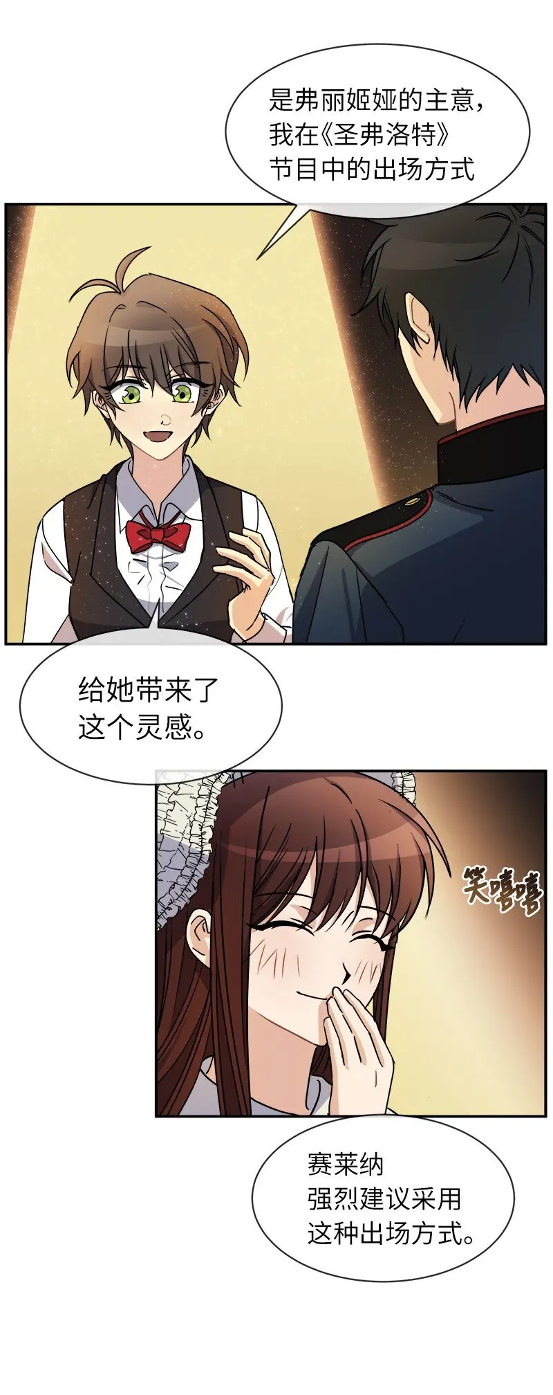 41 完美完成任务 第30页
