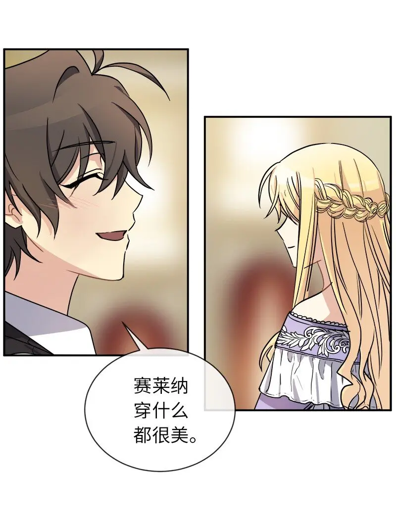 41 完美完成任务 第32页